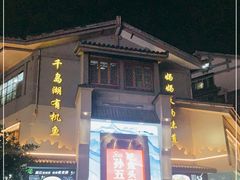 门面-芳·宴江南(范家路店)