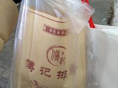 -傅强排骨(成都总店)