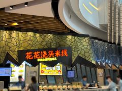 -食悦天美食广场(西安CityOn熙地港购物中心店)