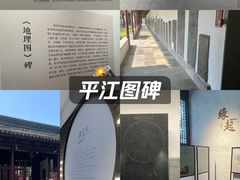 -苏州碑刻博物馆