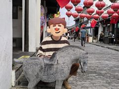 -盂城驿-南门大街