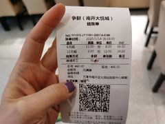 -争鲜回转寿司(南开大悦城店)