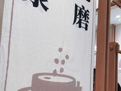 -小满手工粉(上海品尊国际店)