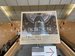 -东京国立博物馆