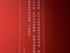-徐悲鸿纪念馆