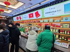 -张一元(总店)