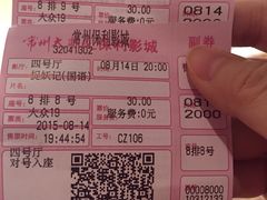 -常州大剧院保利影城