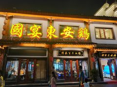 -零陵古城