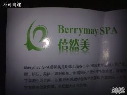 -香榭丽舍·海菲秀·皮肤管理痘敏肌修护