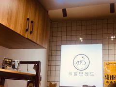 -韩国利尔面包(桂林路店)