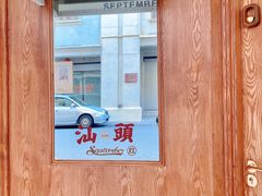 -西堤公园