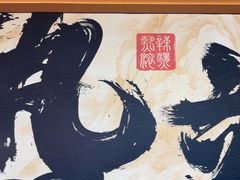 -热辣宗师·串串火锅(万达金街店)
