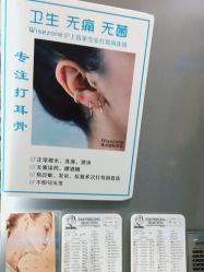 -Wisezone唯点穿耳打耳洞专业国际连锁品牌