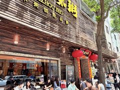 -大良毋米粥(锦龙路总店)