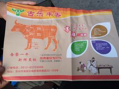 -古乐牛香·鲜牛肉牛杂火锅(新区店)