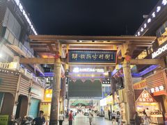 -解放路步行街                