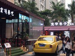 -宽窄巷子·成都冒菜·传统小吃(海印又一城店)