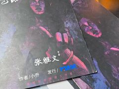 -剧狐剧本杀(徐汇1号店)