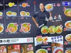 -和府捞面(中山龙之梦店)