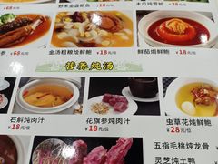-美景家宴