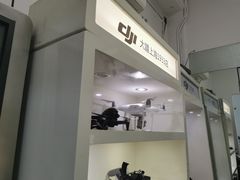 -DJI大疆专营店(1933购物中心店)