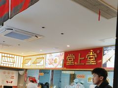 -堂上堂(益民街店)