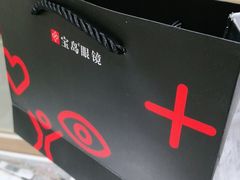 -宝岛眼镜(苏州浒关店)