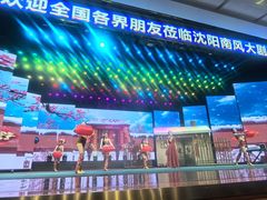 -南风大剧院莎梦二人转剧场