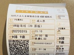 -百美汇影城(LUXE嘉里中心店)