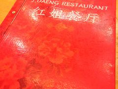 -J Daeng Seafood