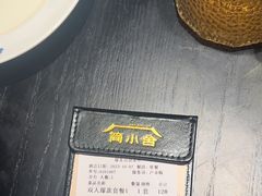 -简小舍·民间手艺菜(武昌江滩店)