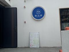 -魚當家