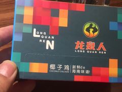 -龙泉人椰子鸡·糟粕醋·地标海南菜(龙昆南店)
