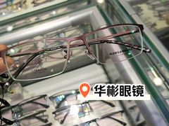 -华彬眼镜专业渐进配镜(潘家园店)