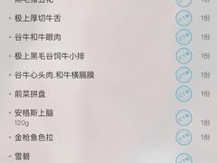 -谷牛日式烤肉(宝山U天地店)