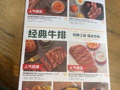 -豪客来牛排(人民东路店)