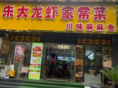 -香满锅老北京羊蝎子火锅·家常菜(新街口店)