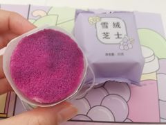 -好利来(内双楠店)
