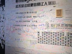 -厦门失恋博物馆(中华城店)