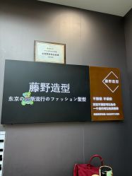 -藤野造型烫染·漂发