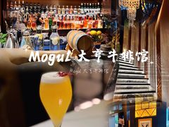 -Mogul Eatery·大亨餐酒馆