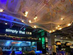 -simply thai天泰(长泰广场店)
