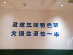 -楠火锅(太古里总店)