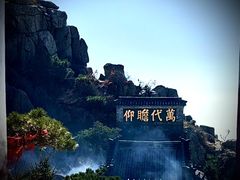 -泰山风景名胜区