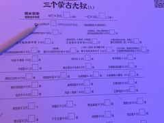 -三个蒙古大叔羊肉串(大宁店)