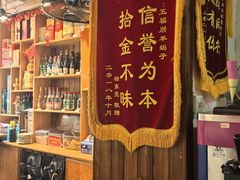 -五福居羊蝎子(方庄店)