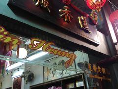 门面-香港蓮香樓(中環店)