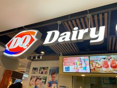 门面-DQ·蛋糕·冰淇淋(金桥店)