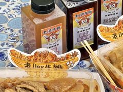 -老day牛杂(官也街总店)