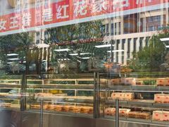 -红花点心局(大观园店)